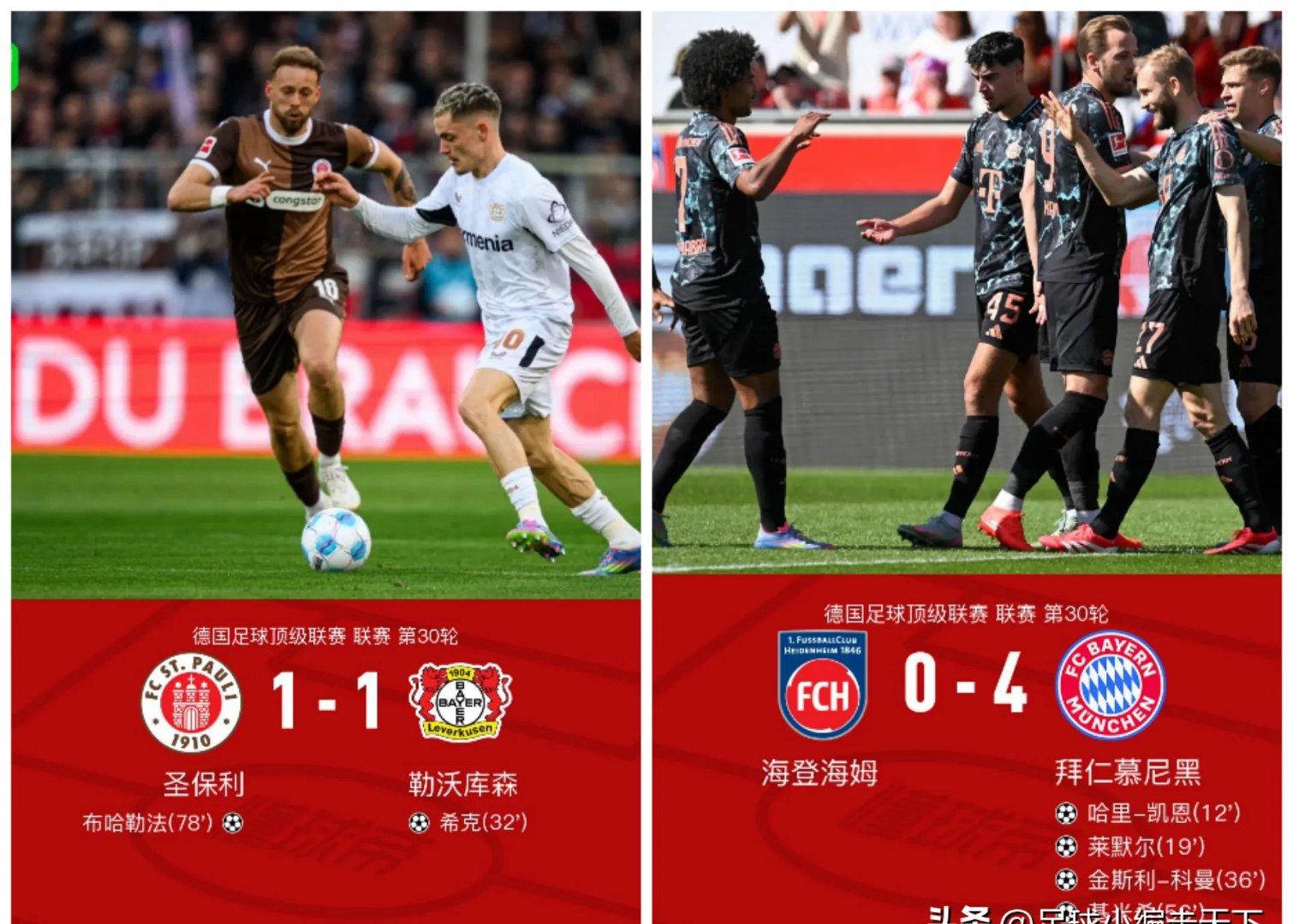 九游电脑版-拜仁后卫神勇救险，助球队成功保级，系统下载各种销售.-九游电脑版