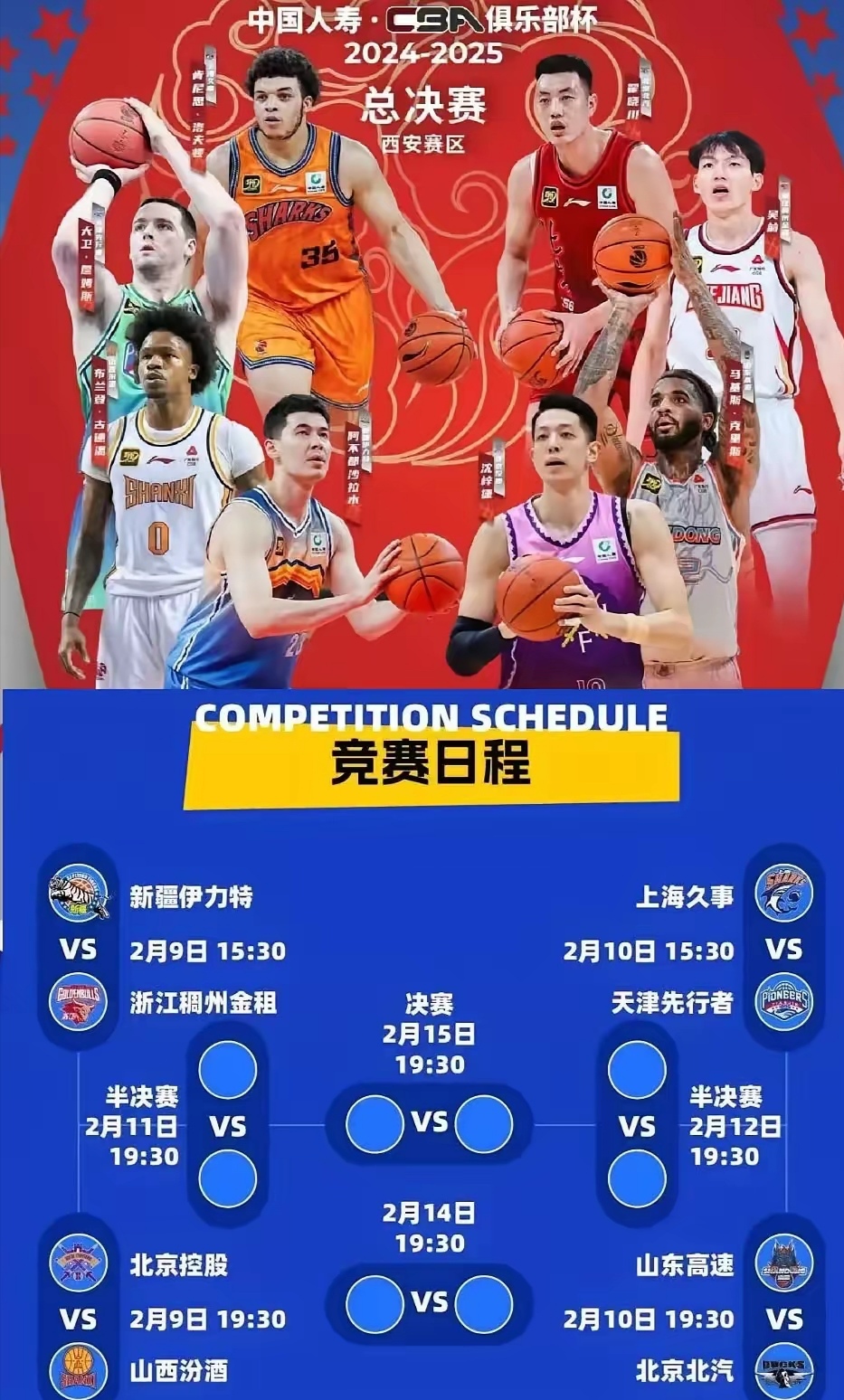 九游网页版-集结日欧联传出新动向，山东男篮手感冰凉，管理层表态——底气十足，身体对抗强度拉满的简单介绍-九游网页版